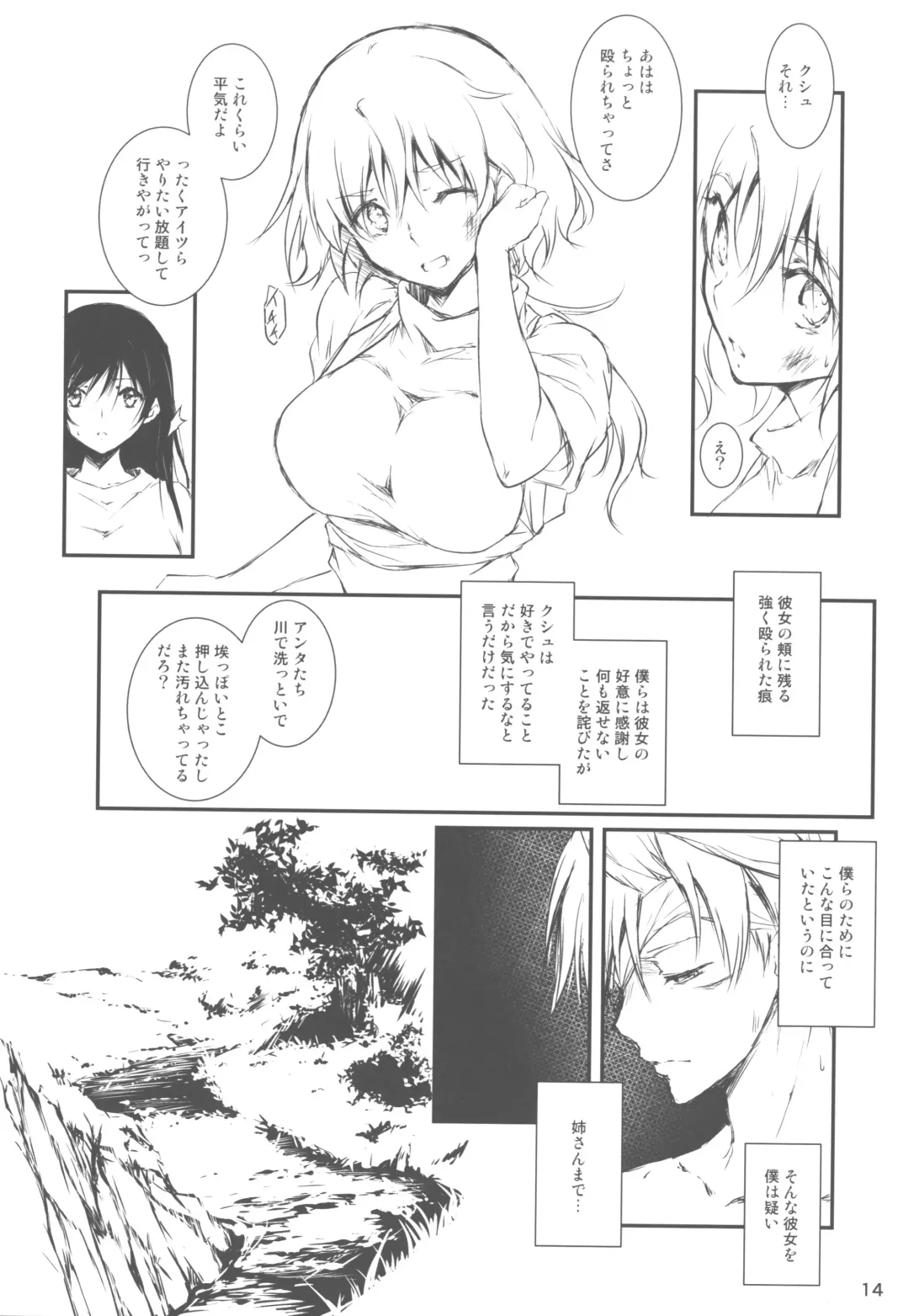 [Kikurage] Kimi to Futari, Ori no Sekai de Fhentai - Page 14