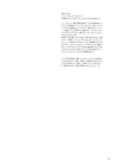 [Kikurage] Kimi to Futari, Ori no Sekai de Fhentai - Page 2