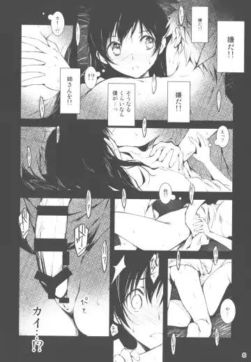 [Kikurage] Kimi to Futari, Ori no Sekai de Fhentai - Page 8