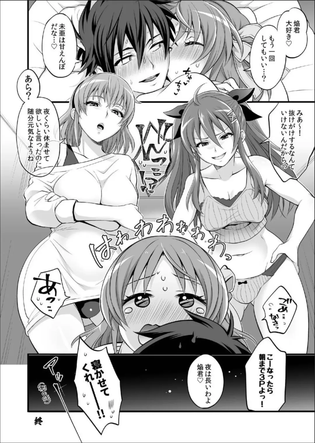 [Tokimachi Eisei] Harem FUTADOON Fhentai - Page 11