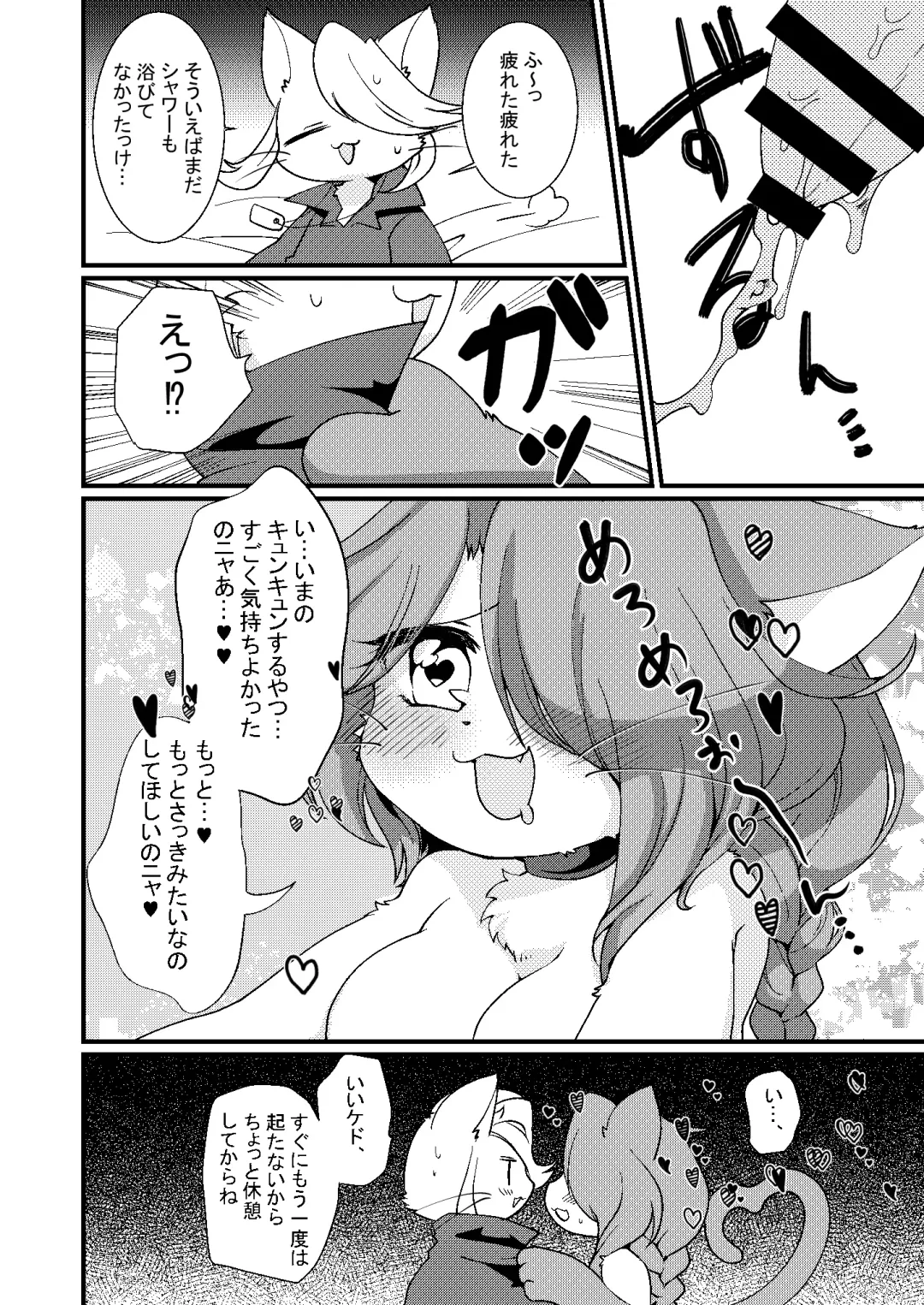 [Zakuro] Koko Kara wa Otona no Jikan Nya! Fhentai - Page 18