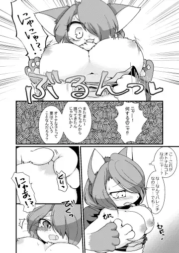 [Zakuro] Koko Kara wa Otona no Jikan Nya! Fhentai - Page 8