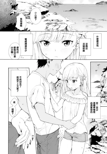 [Sekiya Asami] Namigiwayori Fhentai.net - Page 4