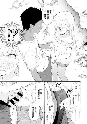 [Sekiya Asami] Namigiwayori Fhentai.net - Page 5