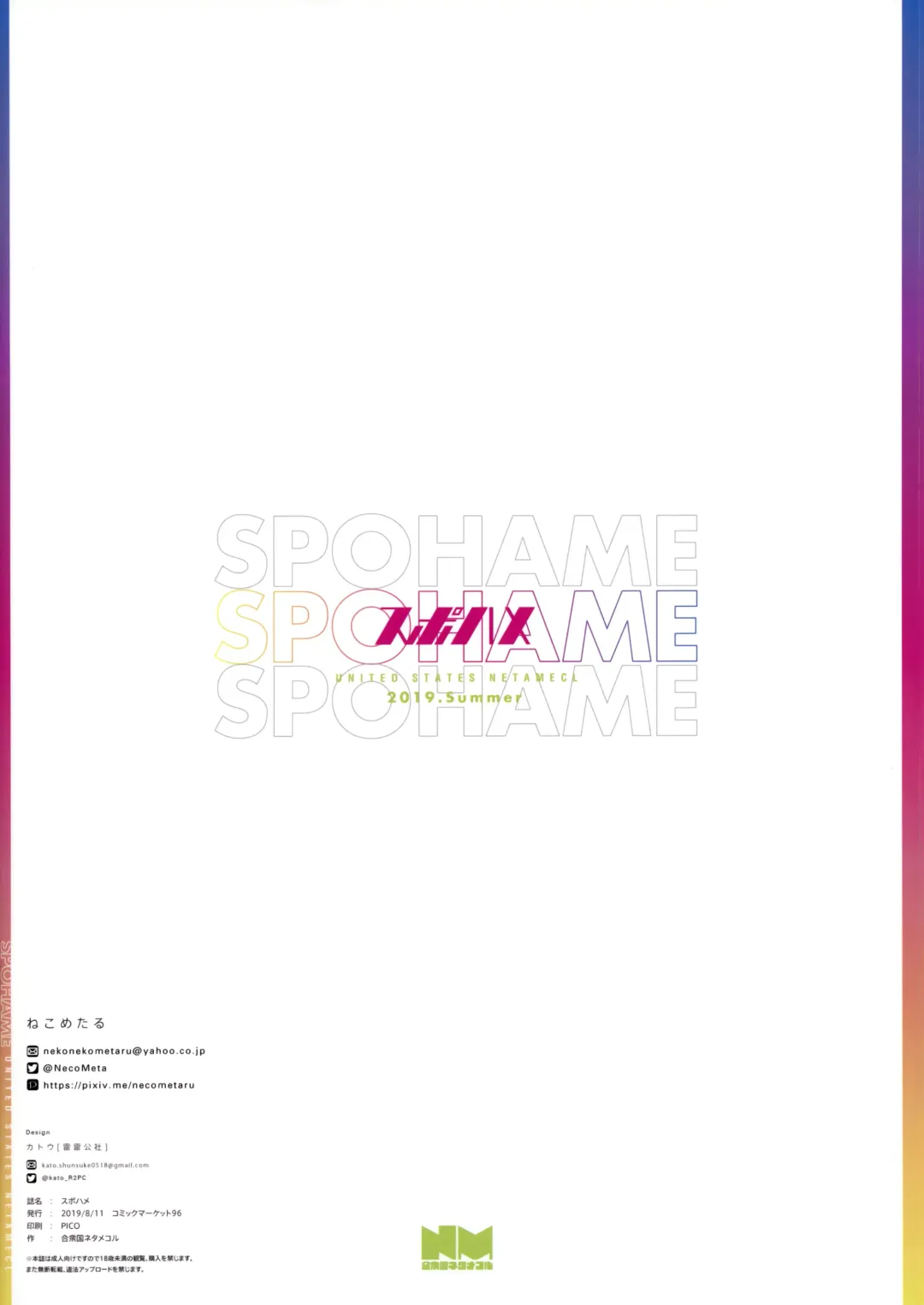 [Nekometaru] SPOHAME Fhentai - Page 2