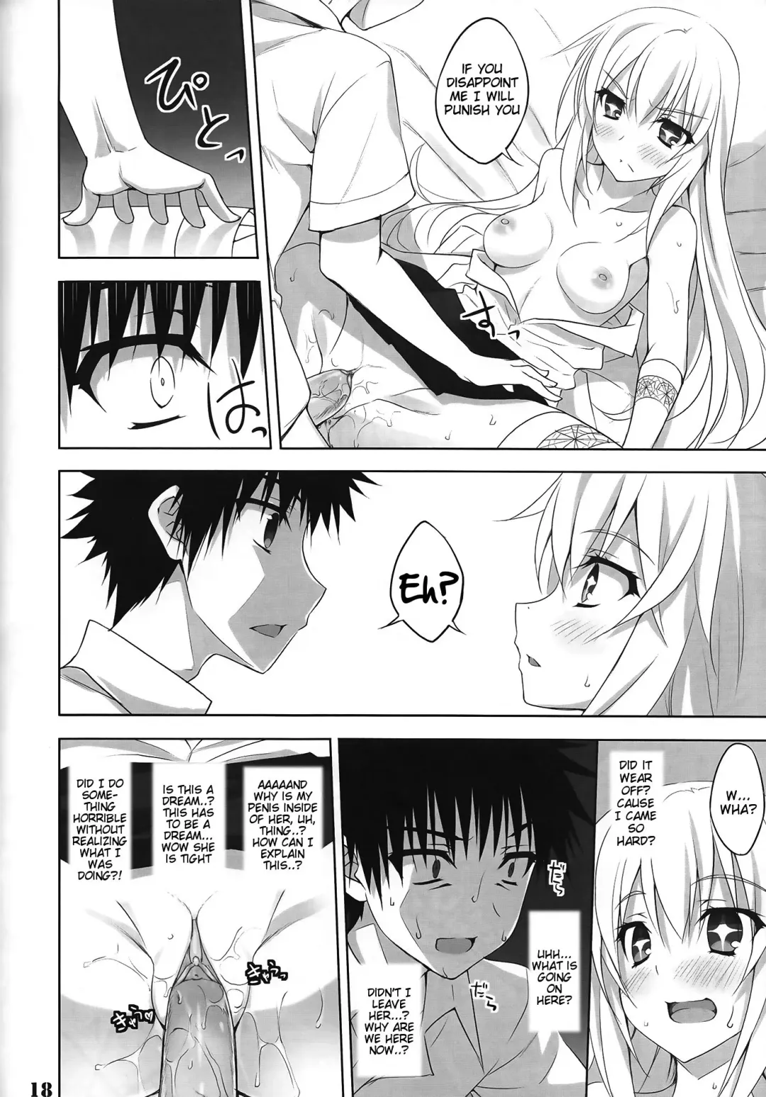 [Minase] Toaru Shokuhou no Frustration (decensored) Fhentai - Page 17