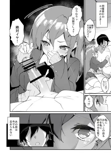 [Fujishima Sei1go] Hontou ni Kimochi ga Ii no wa Kojirase Osananajimi to no Uwakix Fhentai - Page 9