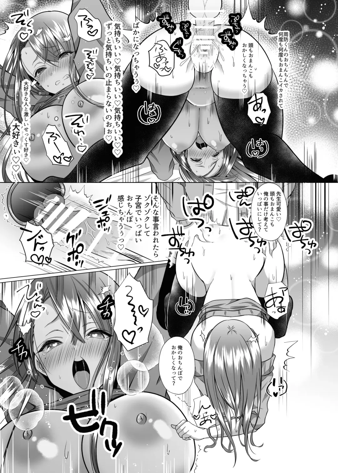 [Aizawa Chihiro] Tsunko Sensei to Henshuu-kun Fhentai - Page 16