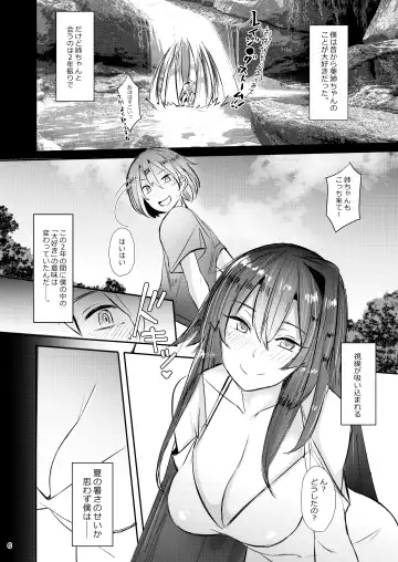 [Ribyuhki] Onee-chan wa Uchuu. - My elder sister is the universe. Fhentai.net - Page 5