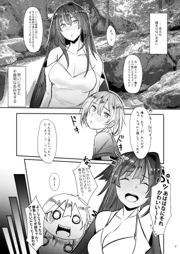 [Ribyuhki] Onee-chan wa Uchuu. - My elder sister is the universe. Fhentai.net - Page 6