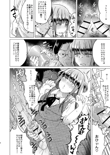 [Tokiwa Yutaka] Futanari Fujoshi Homo Ochi Seibai! Fhentai - Page 10