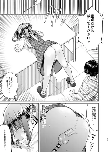 [Tokiwa Yutaka] Futanari Fujoshi Homo Ochi Seibai! Fhentai - Page 13