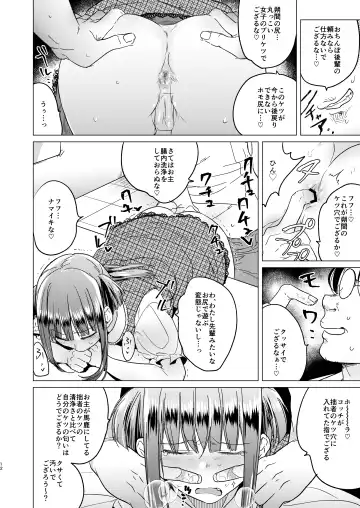 [Tokiwa Yutaka] Futanari Fujoshi Homo Ochi Seibai! Fhentai - Page 14