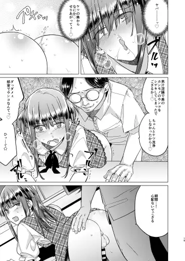 [Tokiwa Yutaka] Futanari Fujoshi Homo Ochi Seibai! Fhentai - Page 21