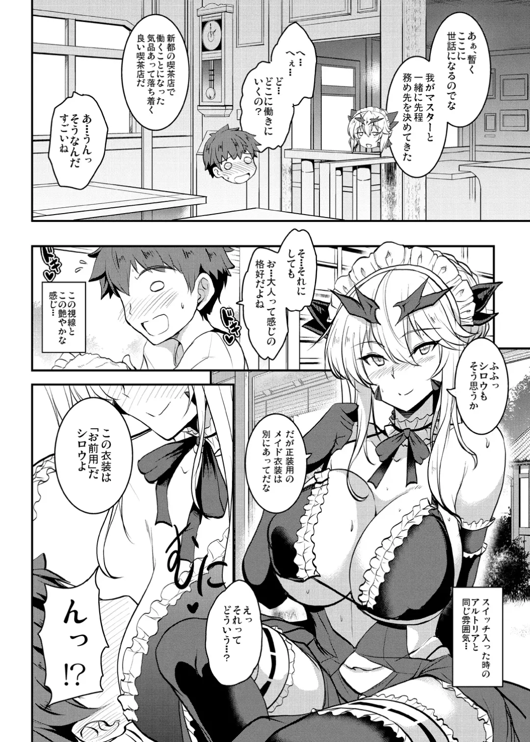 [Yasakani An] Tonari no Chichiou-sama Gomaku Fhentai - Page 14