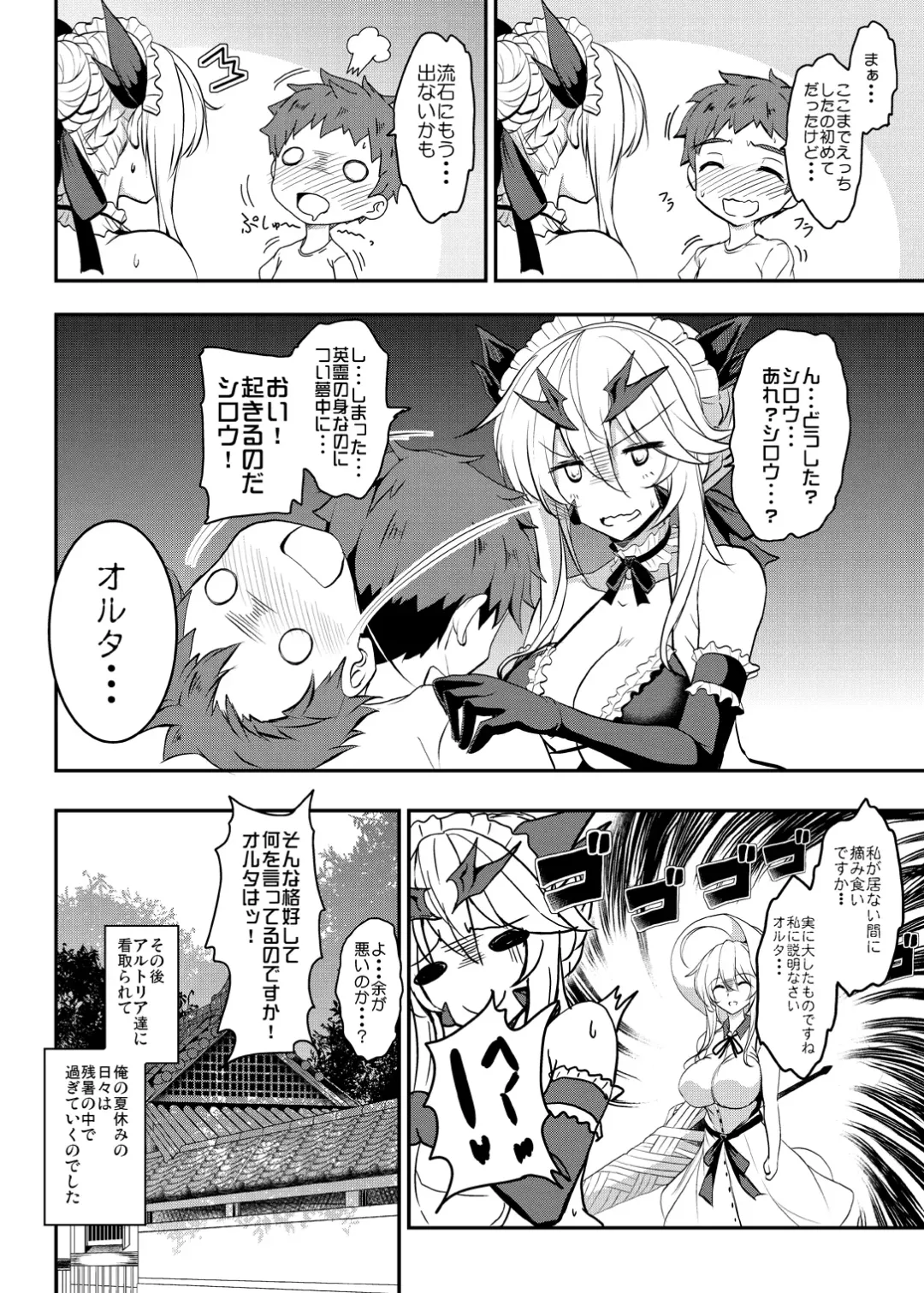 [Yasakani An] Tonari no Chichiou-sama Gomaku Fhentai - Page 28