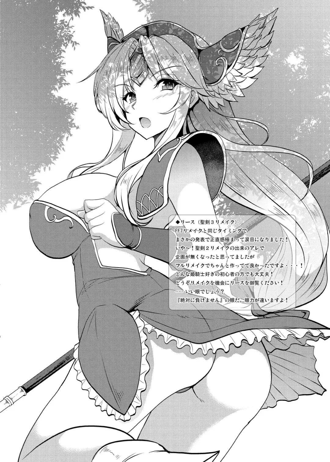[Yasakani An] Tonari no Chichiou-sama Gomaku Fhentai - Page 38