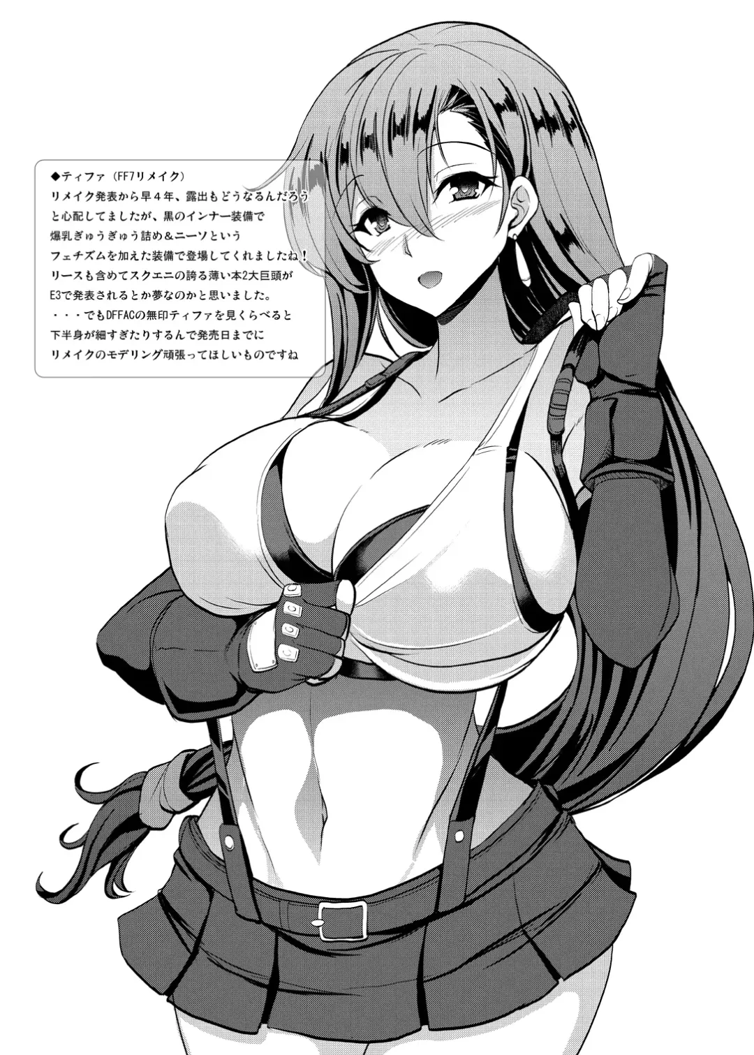 [Yasakani An] Tonari no Chichiou-sama Gomaku Fhentai - Page 40