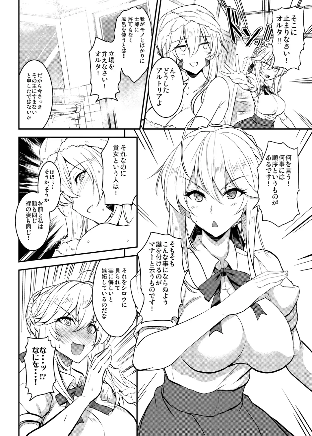 [Yasakani An] Tonari no Chichiou-sama Gomaku Fhentai - Page 8