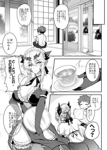 [Yasakani An] Tonari no Chichiou-sama Gomaku Fhentai - Page 13