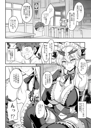 [Yasakani An] Tonari no Chichiou-sama Gomaku Fhentai - Page 14