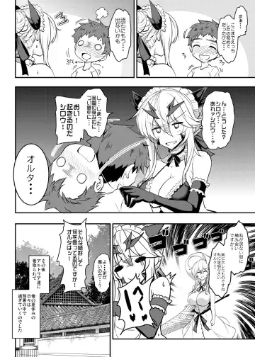 [Yasakani An] Tonari no Chichiou-sama Gomaku Fhentai - Page 28