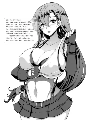 [Yasakani An] Tonari no Chichiou-sama Gomaku Fhentai - Page 40