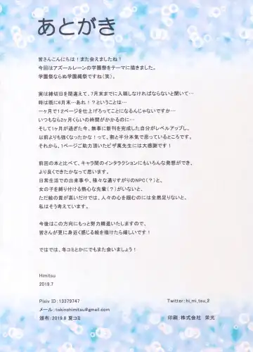 [Himitsu] Scuola Scherzo Fhentai - Page 13