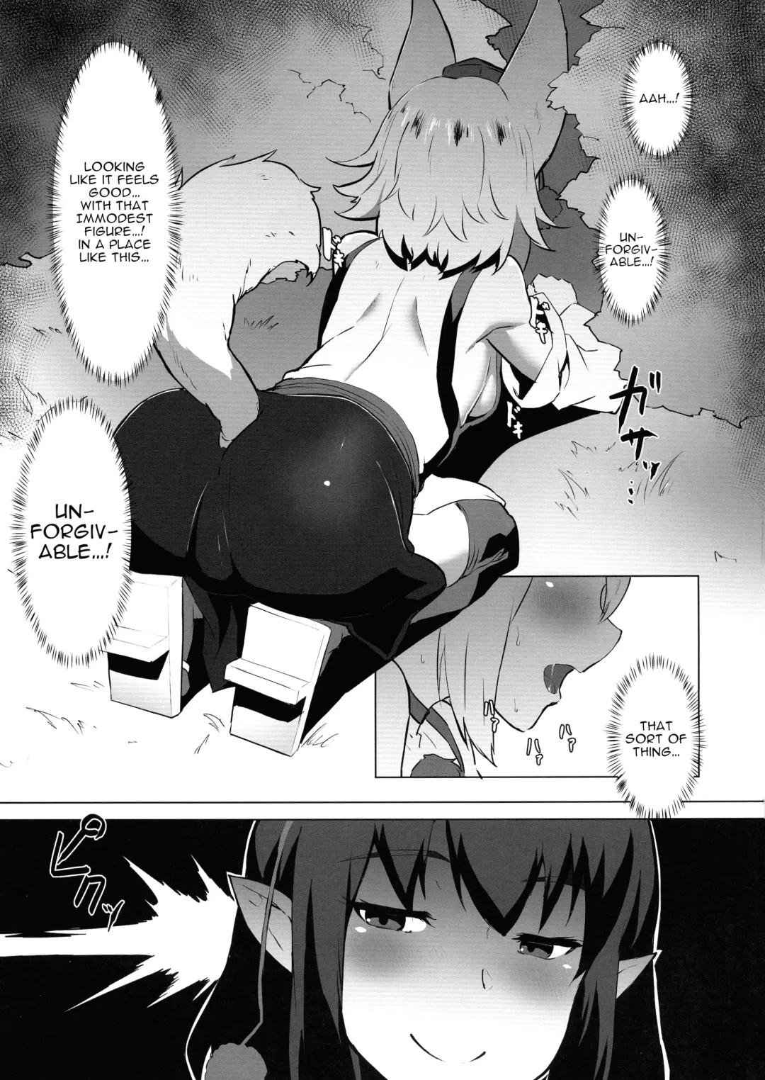 [Shian] Ganbare Momiji! Aya-chan no Chinpo ni Makeruna! Fhentai - Page 5