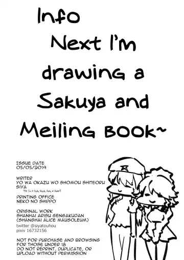 [Shian] Ganbare Momiji! Aya-chan no Chinpo ni Makeruna! Fhentai - Page 18