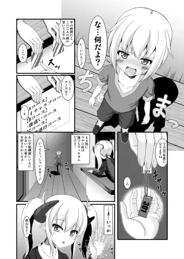 [Yasha] Boukensha Senyou no Ura Fuuzokuten 2 Fhentai - Page 4