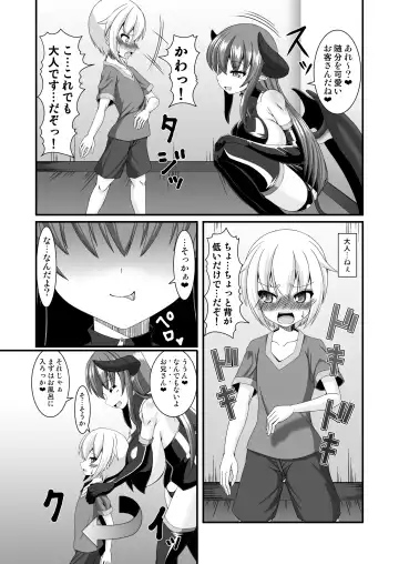 [Yasha] Boukensha Senyou no Ura Fuuzokuten 2 Fhentai - Page 7