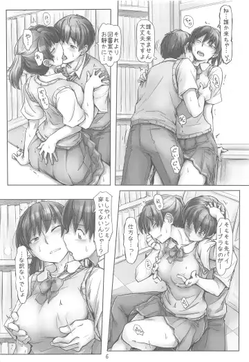 [Sasaki Akira] Shinpai Shita Kare ga Ie made Okutte Kurete Ureshikatta kara Date de Chotto Daitan na Hibiki-san Fhentai.net - Page 5