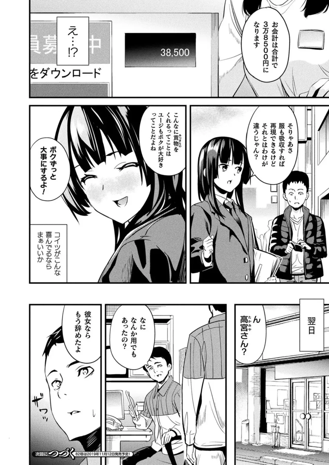 [Date] Doukyo Suru Neneki Ch. 7 Fhentai - Page 16
