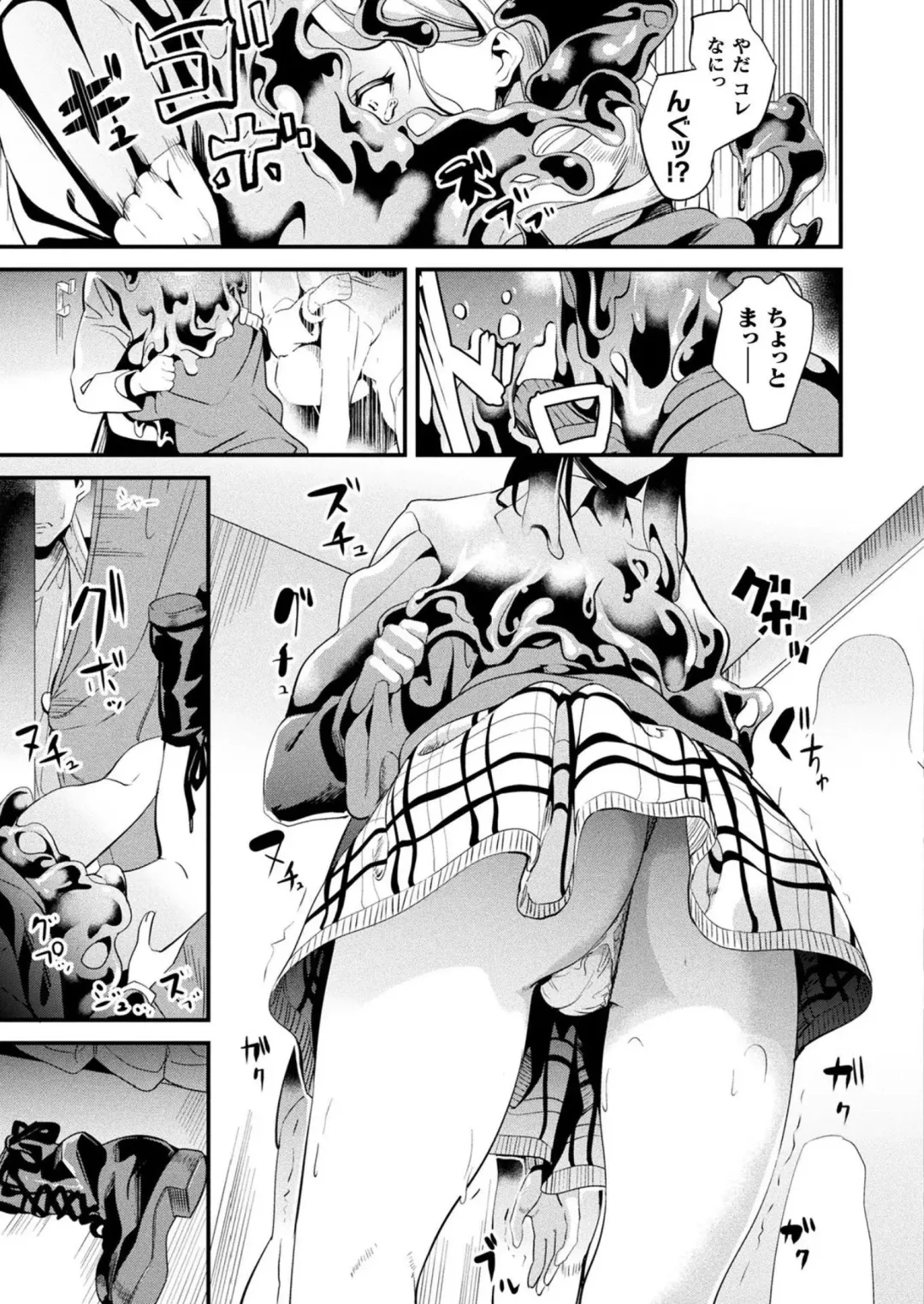 [Date] Doukyo Suru Neneki Ch. 7 Fhentai - Page 7