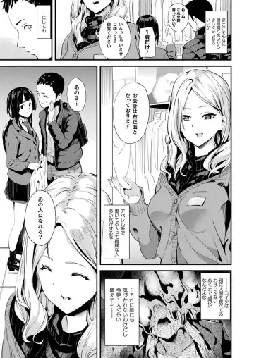 [Date] Doukyo Suru Neneki Ch. 7 Fhentai - Page 5