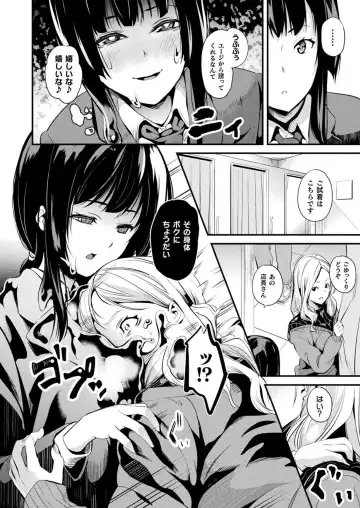 [Date] Doukyo Suru Neneki Ch. 7 Fhentai - Page 6