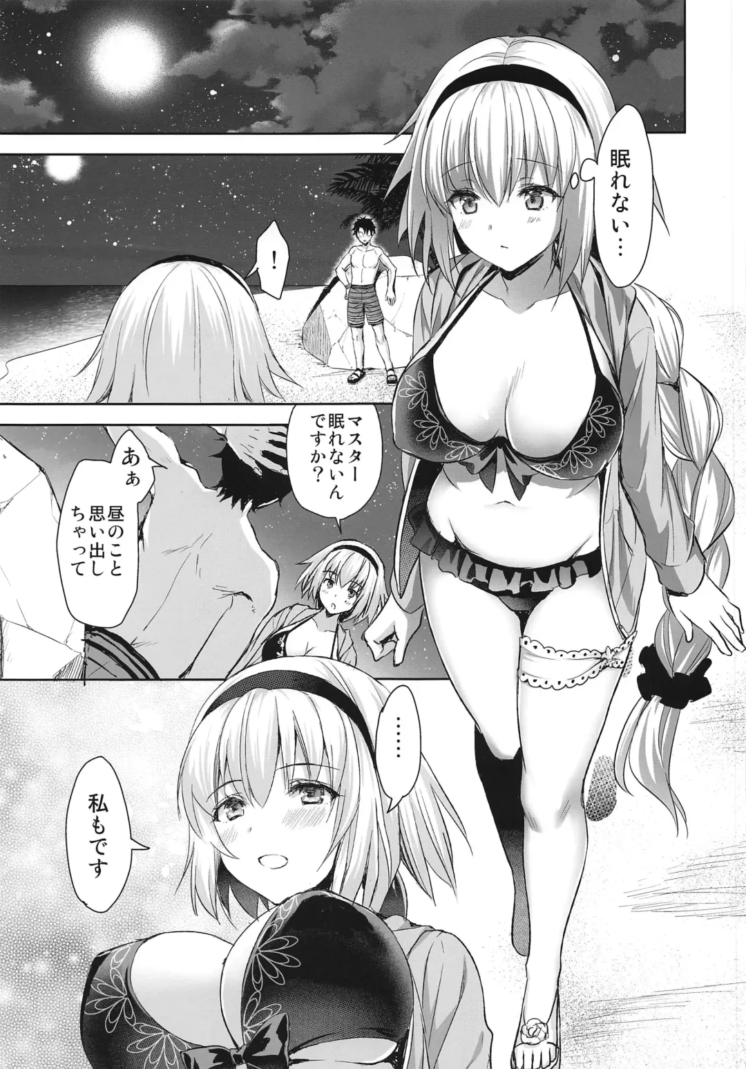 [Ayakawa Riku] Jeanne in Summer Fhentai.net - Page 14