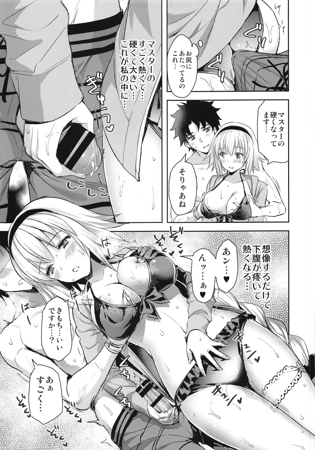 [Ayakawa Riku] Jeanne in Summer Fhentai.net - Page 16