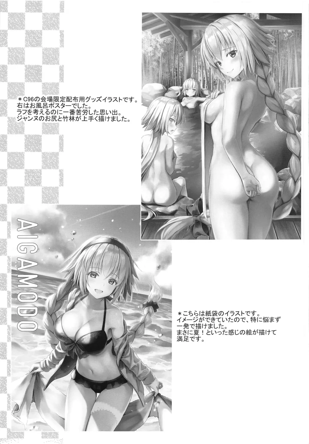 [Ayakawa Riku] Jeanne in Summer Fhentai.net - Page 36