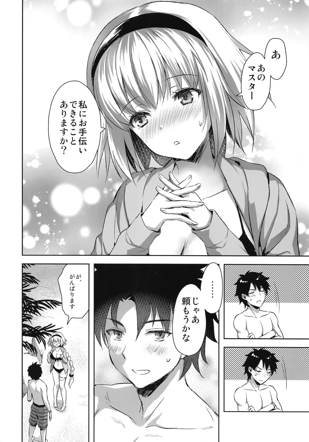 [Ayakawa Riku] Jeanne in Summer Fhentai.net - Page 5