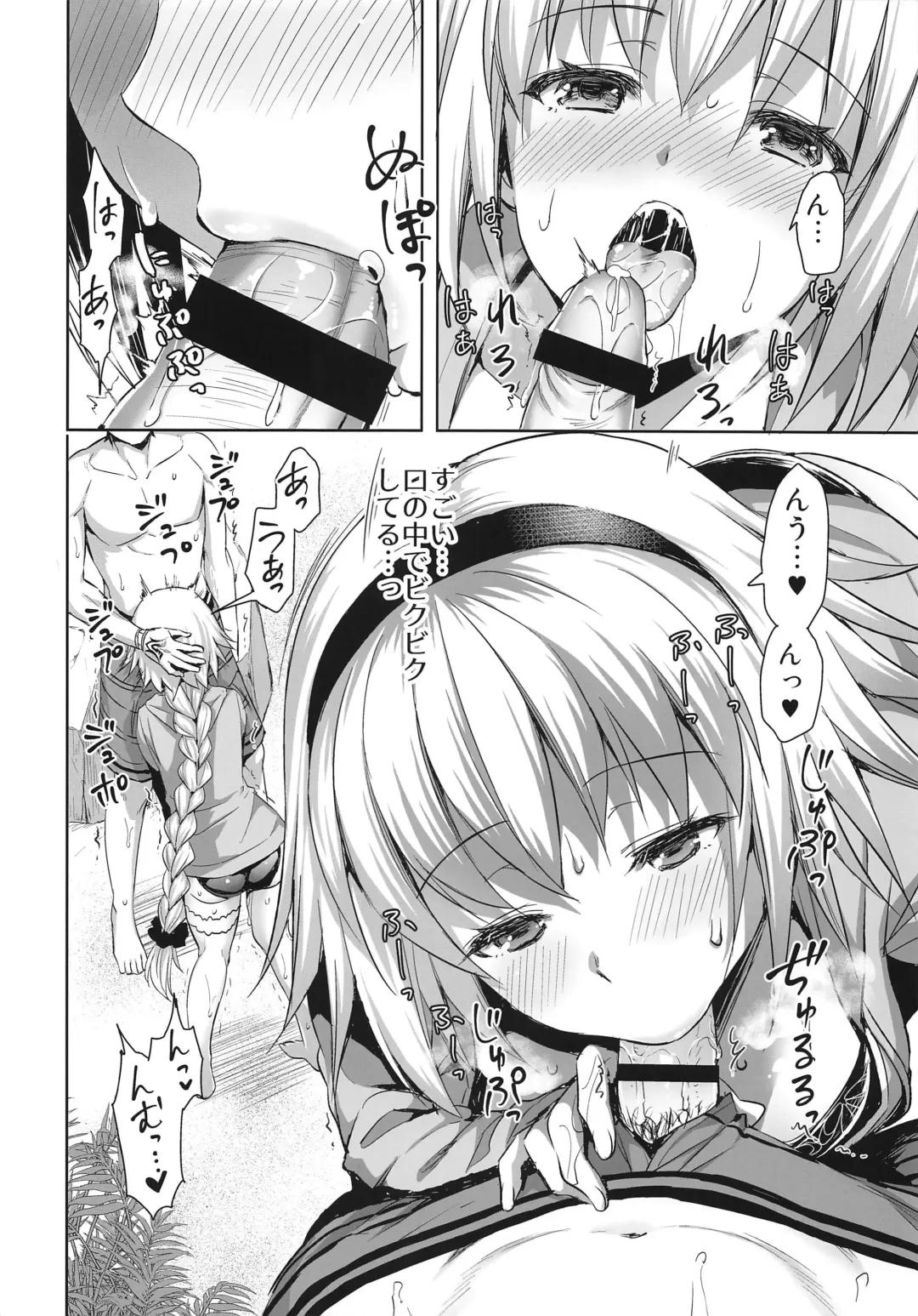 [Ayakawa Riku] Jeanne in Summer Fhentai.net - Page 7