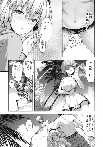 [Ayakawa Riku] Jeanne in Summer Fhentai.net - Page 12