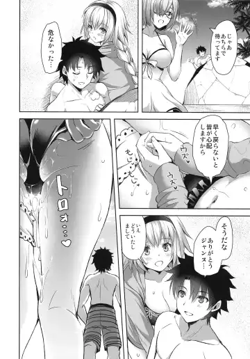 [Ayakawa Riku] Jeanne in Summer Fhentai.net - Page 13