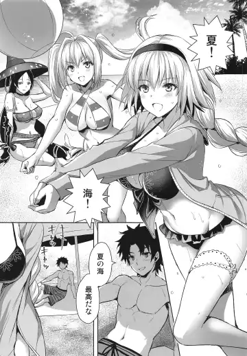 [Ayakawa Riku] Jeanne in Summer Fhentai.net - Page 2