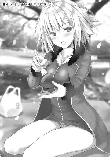 [Ayakawa Riku] Jeanne in Summer Fhentai.net - Page 33