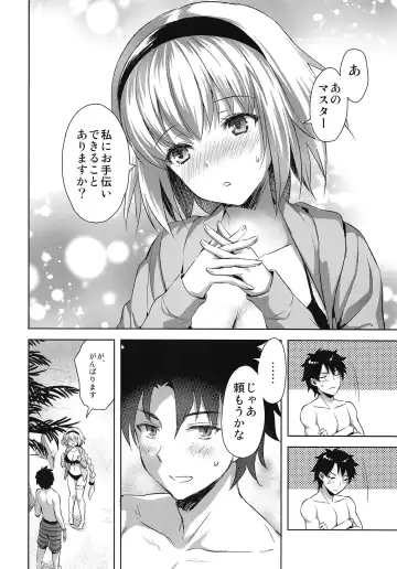 [Ayakawa Riku] Jeanne in Summer Fhentai.net - Page 5