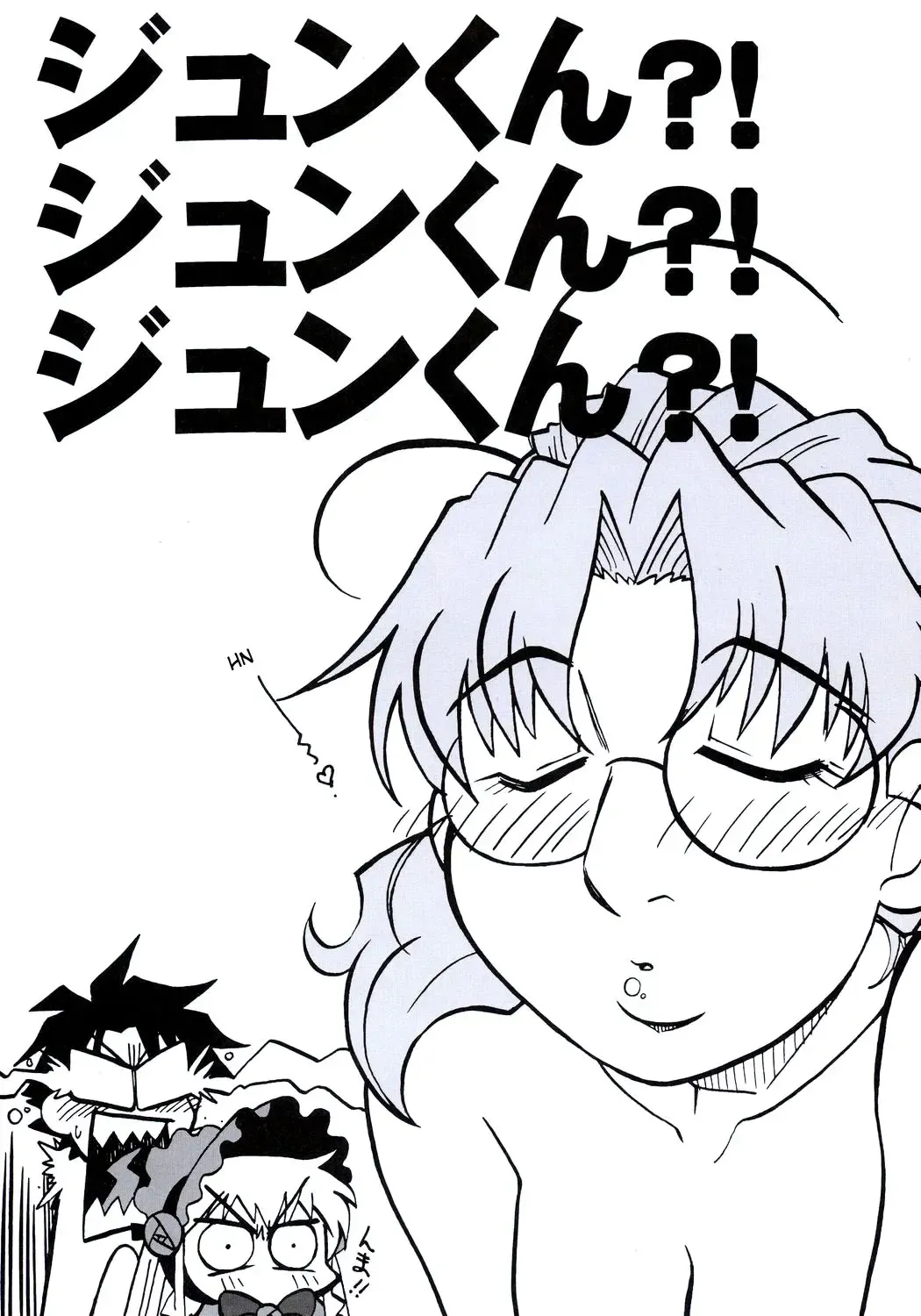 [Waga Na Wa Masamichi] Jun-kun?! Jun-kun?! Jun-kun?! Fhentai - Page 1