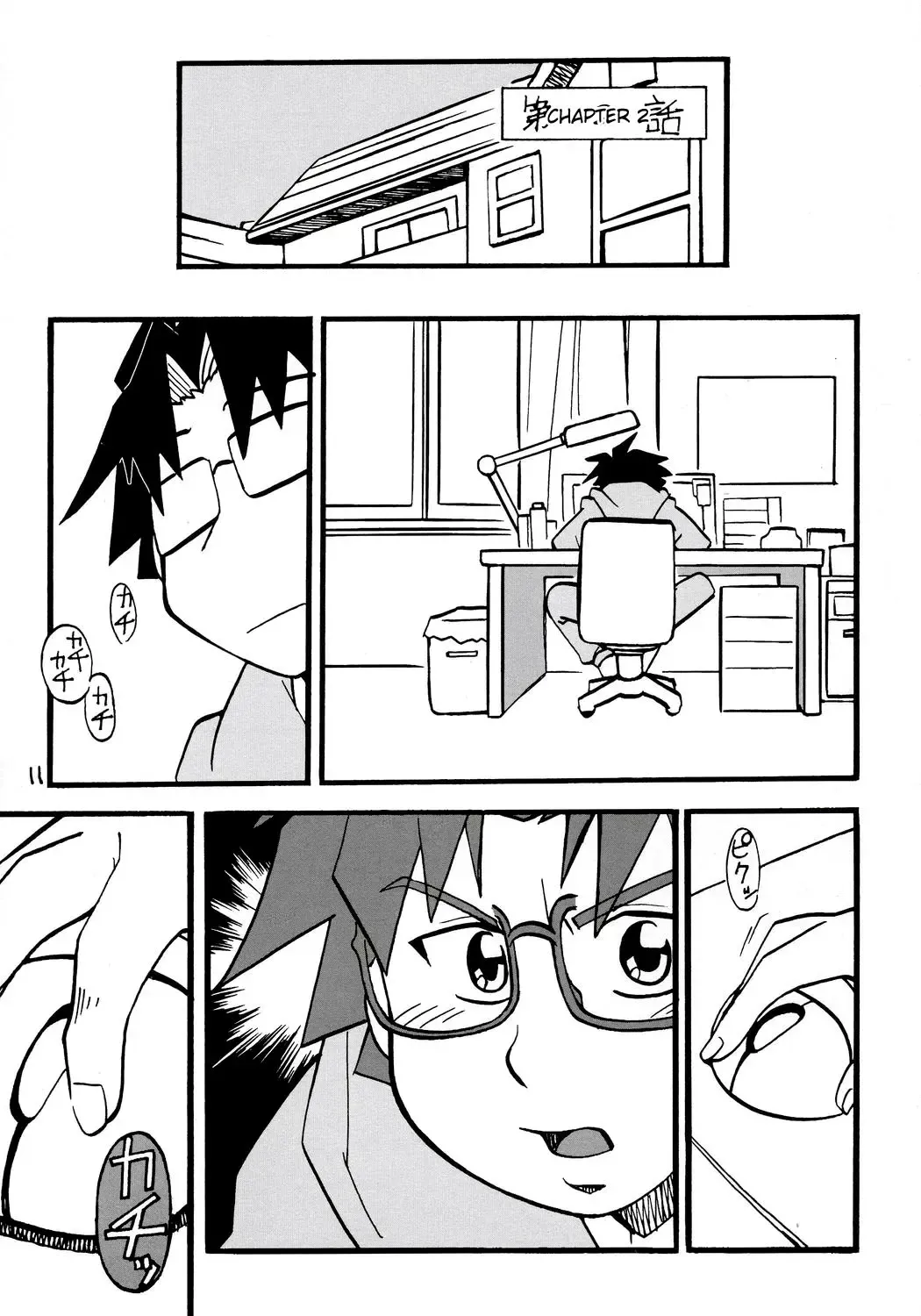 [Waga Na Wa Masamichi] Jun-kun?! Jun-kun?! Jun-kun?! Fhentai - Page 11