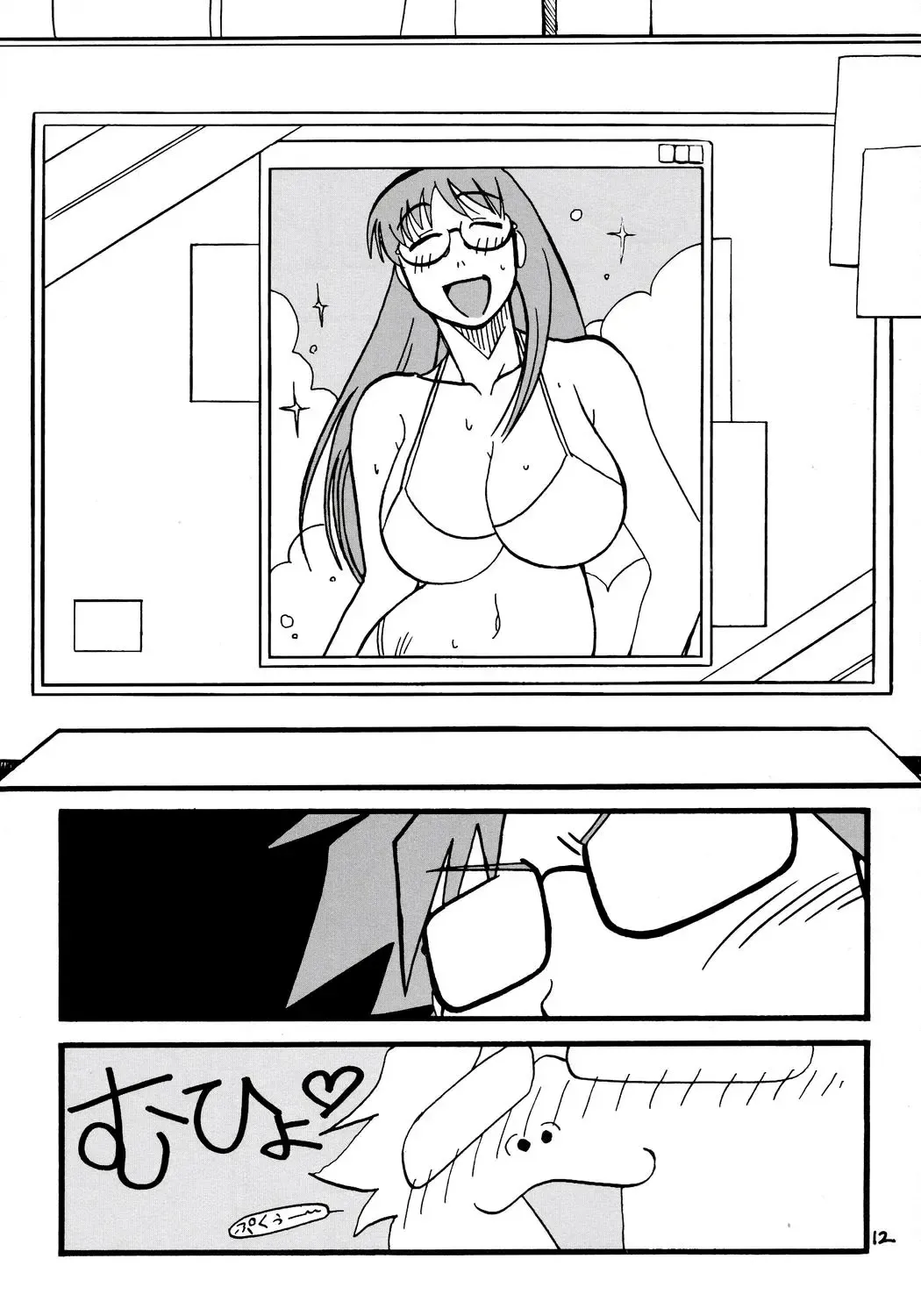 [Waga Na Wa Masamichi] Jun-kun?! Jun-kun?! Jun-kun?! Fhentai - Page 12